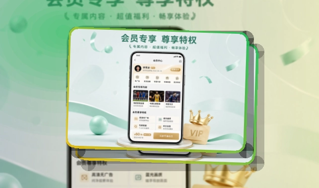 满冠体育APP使用指引页面