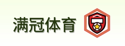 满冠体育 Logo